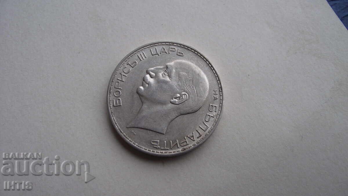 Παράδοση ΝΟΜΙΣΜΑ - 100lv. - Εκατό λέβα 1937g. νόμισμα με γυαλάδα - από 0,01€