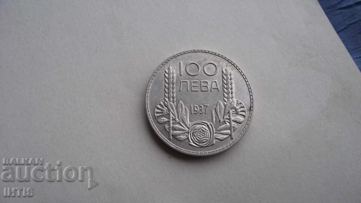 ΝΟΜΙΣΜΑ - 100lv. - Εκατό λέβα 1937g. νόμισμα με γυαλάδα - από 0,01€ - 5