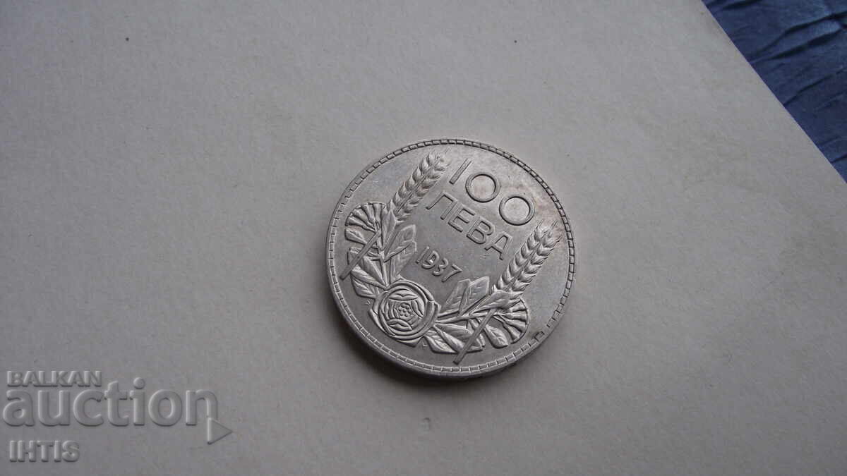 ΝΟΜΙΣΜΑ - 100lv. - Εκατό λέβα 1937g. νόμισμα με γυαλάδα - από 0,01€ - 6