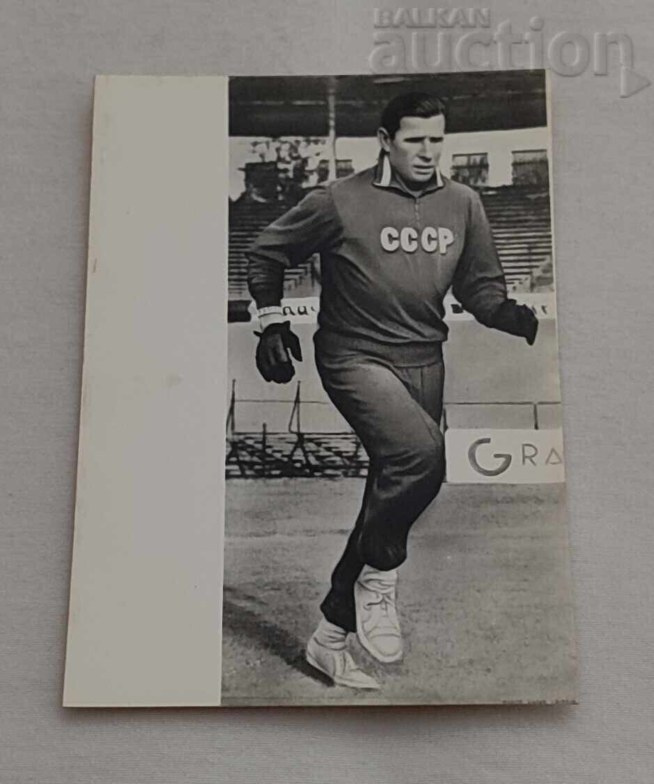 ЛЕВ ЯШИН ФУТБОЛ П. К.197.. г.