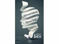 Terapie cognitiv comportamentală