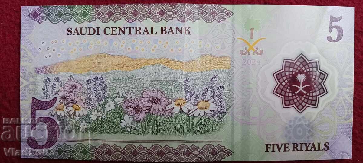 Саудитска Арабия 5 риала 2024 полимер с цена € 2.50 | 4.89 лв.