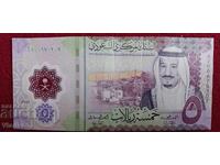 Саудитска Арабия 5 риала 2024 полимер