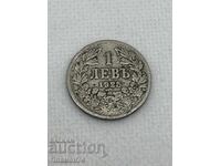 1 lev 1925g Βουλγαρία