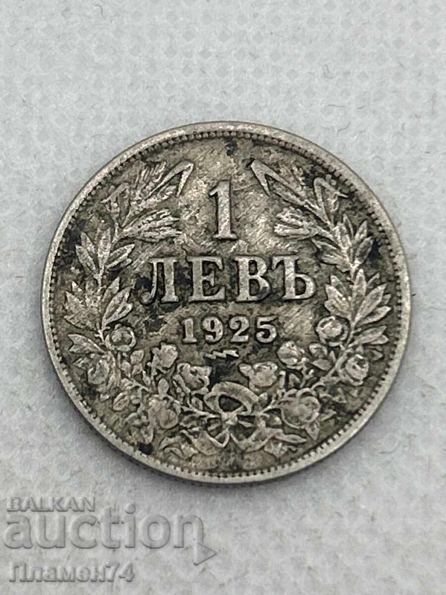 1 lev 1925g Βουλγαρία