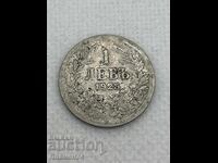 1 lev 1925g Βουλγαρία