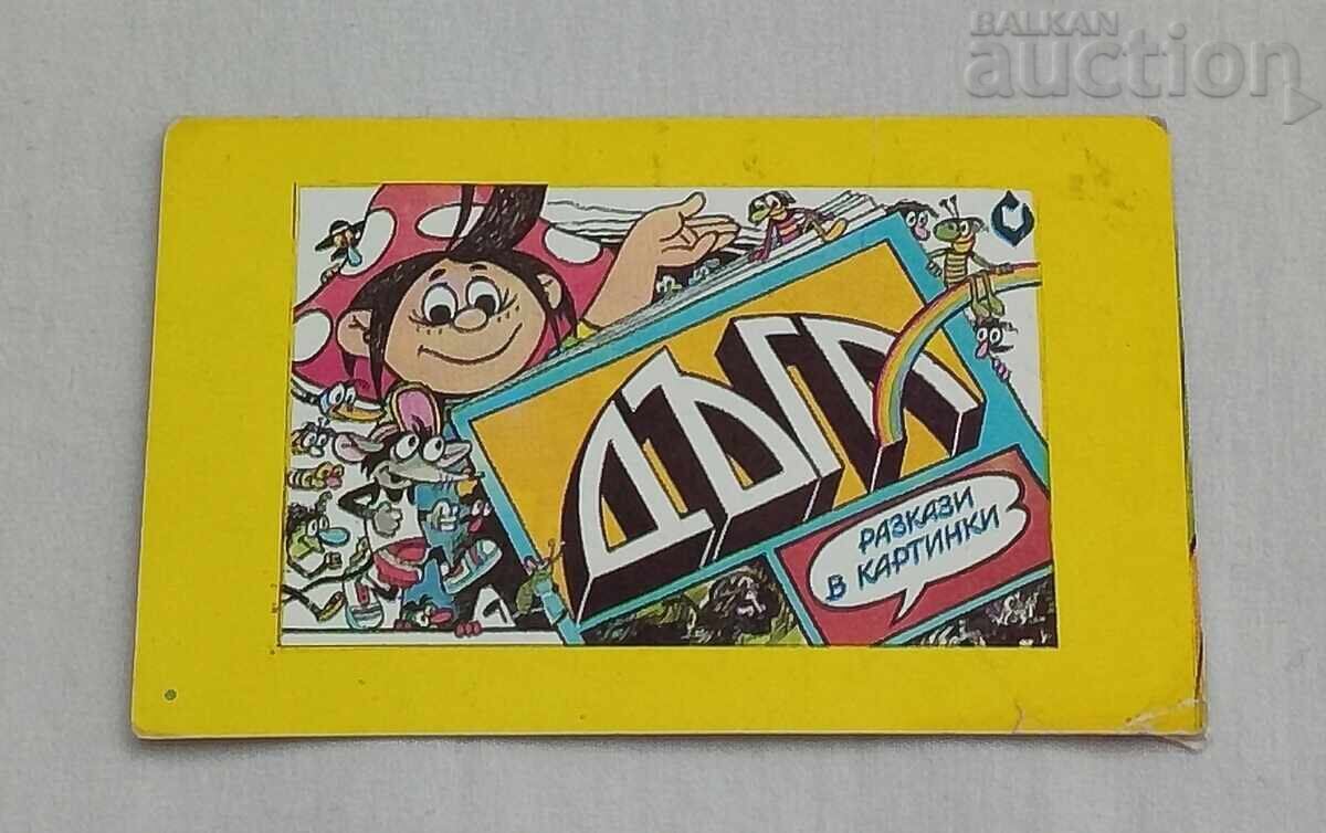 ΣΠ. "ΔŬGA" ΚΑΛΕΝΔΑΡΑΚΙ 1983 g