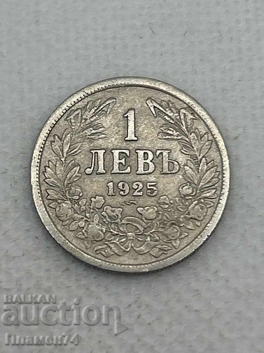 1 лев 1925г България