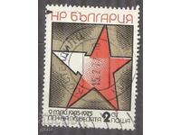 BULGARIA stamp 482 19