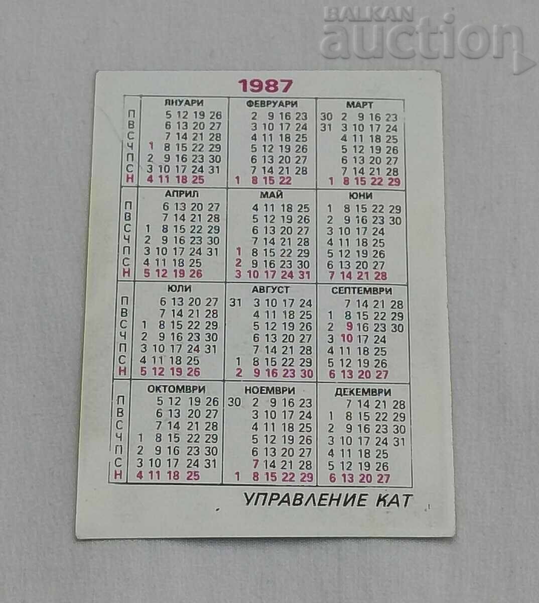 БЕЗОПАСНОСТ НА ДВИЖЕНИЕТО КАЛЕНДАРЧЕ 1987 г. с цена € 0.30 | 0.59 лв. БЕЗОПАСНОСТ НА ДВИЖЕНИЕТО КАЛЕНДАРЧЕ 1987 г. с цена € 0.30 | 0.59 лв.