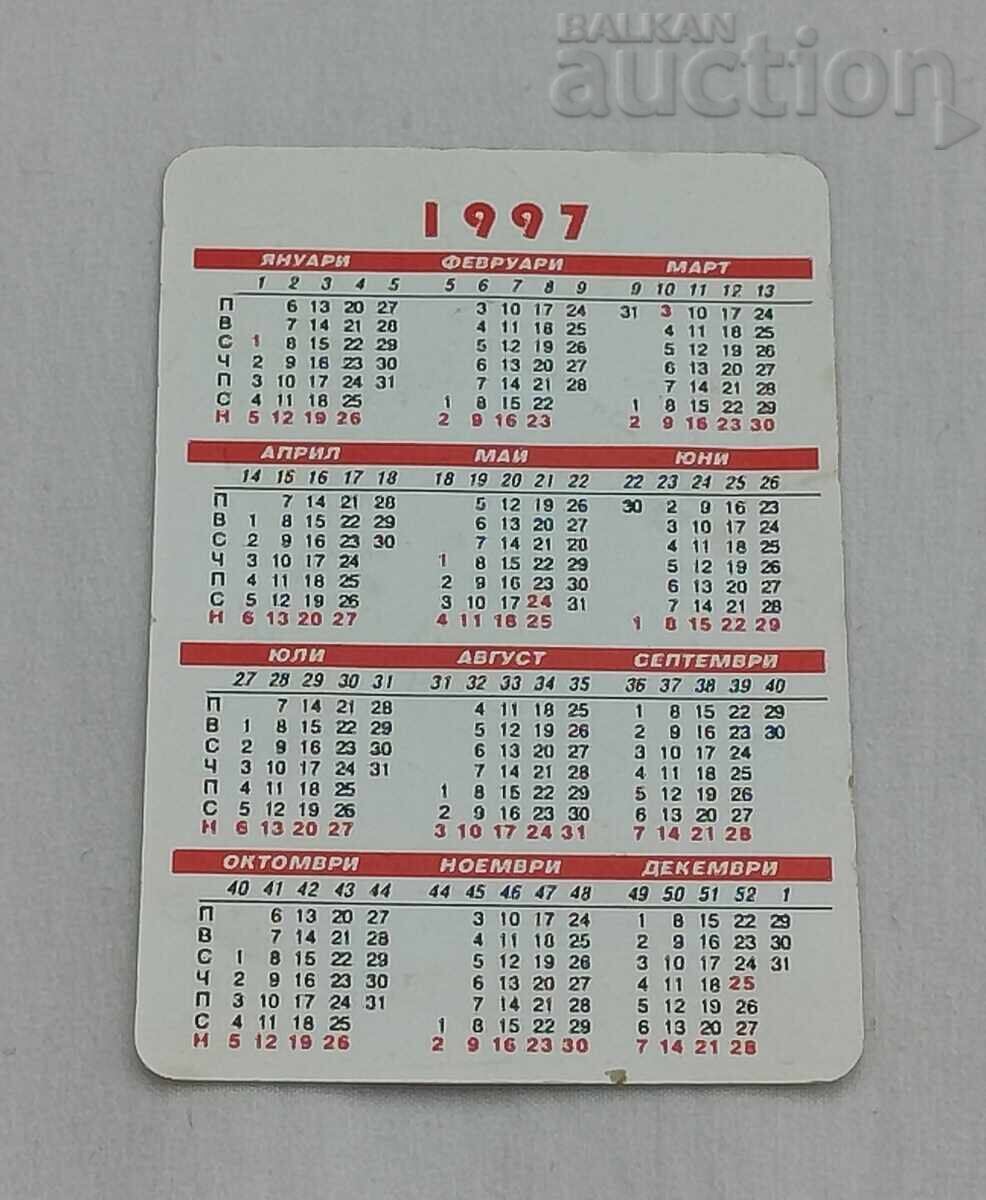 ТОПЛИВО КАЛЕНДАРЧЕ 1997 г. с цена € 1.00 | 1.96 лв.