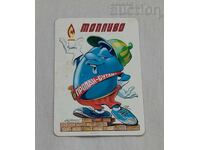 ΚΑΛΕΝΤΑΡΙ 1997 ΘΕΡΜΑΝΣΗΣ