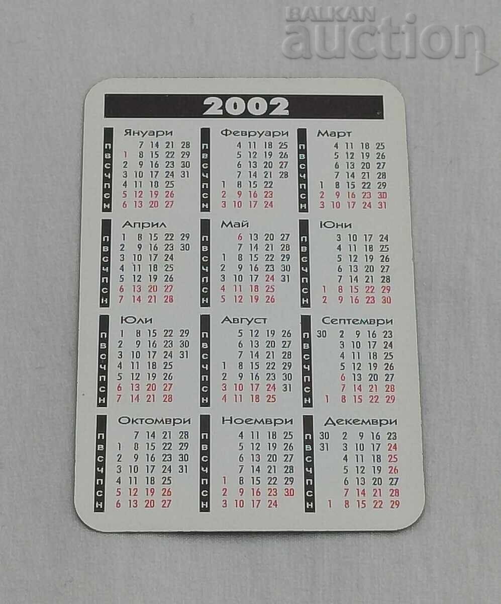 ΤΥΠΟΓΡΑΦΕΙΟ 2Μ ΣΤΑΡΑ ΖΑΓΟΡΑ ΗΜΕΡΟΛΟΓΙΟ 2002 με τιμή € 0.50 | 0.98 BGN