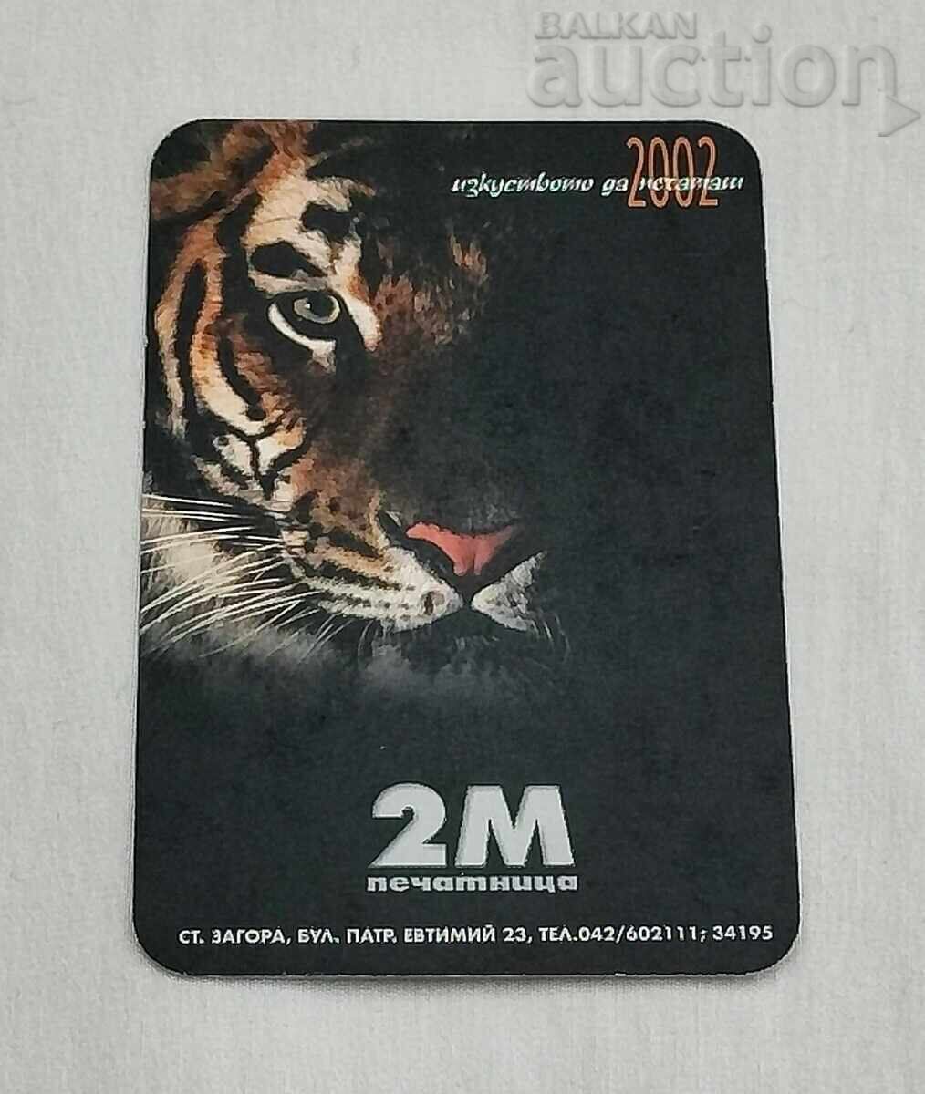 ΤΥΠΟΓΡΑΦΕΙΟ 2Μ ΣΤΑΡΑ ΖΑΓΟΡΑ ΗΜΕΡΟΛΟΓΙΟ 2002