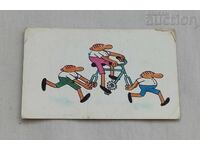 ΤΡΙΜΑΤΑ ΑΝΟΗΤΟΙ Δ. ΔΟΝΕΒ ΗΜΕΡΟΛΟΓΙΟ 1980