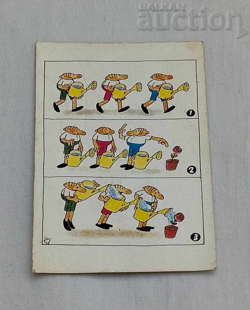 ТРИМАТА ГЛУПАЦИ Д.ДОНЕВ КАЛЕНДАРЧЕ 1980 г./