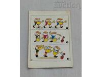 TRIMATA GΛΟΥΠΑTSI Δ.ΔΟΝΕV ΚΑΛΕΝΔΑΡΑΚΙ 1980 g