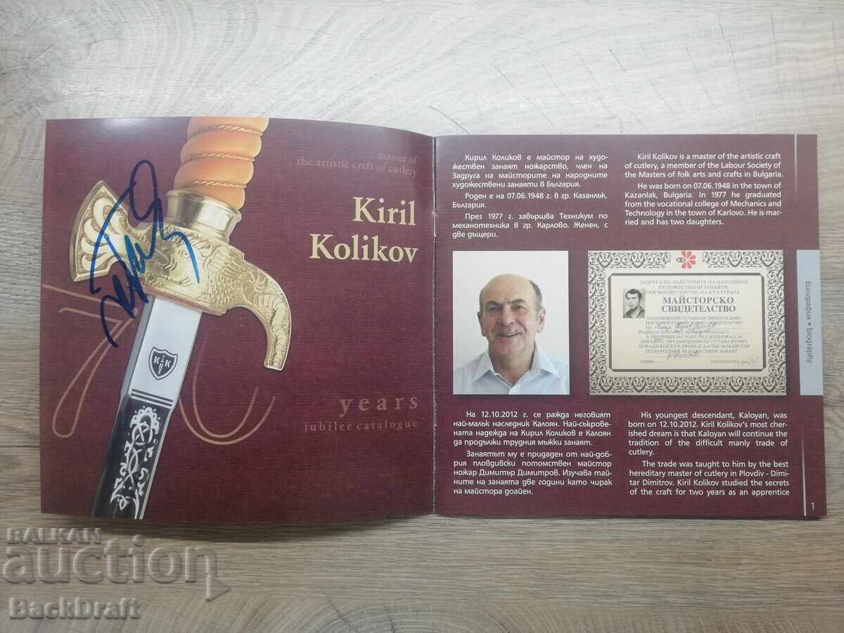 Anniversary Catalog with Autograph Kiril Kolikov Knife, Dagger, Kama with price € 34.90 | 68.26 BGN
