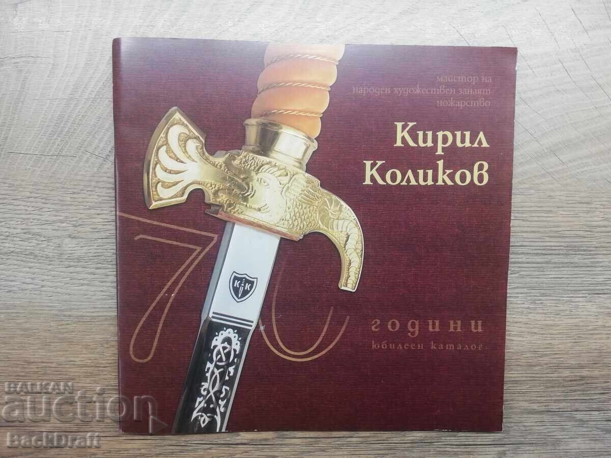 Anniversary Catalog with Autograph Kiril Kolikov Knife, Dagger, Kama