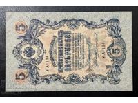 Русия 5 Рубли 1909  Unc
