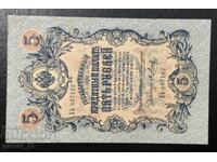 Русия 5 Рубли 1909  Unc ( Коншин )