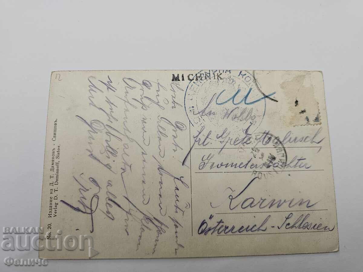 Carte poștală bulgară țaristă - orașul Sviștov - 6