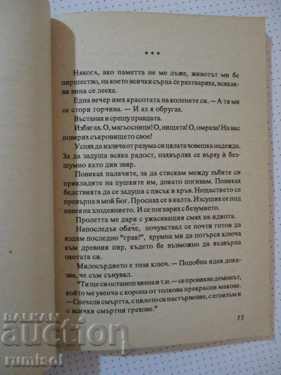 Livrarea Impresii - Arthur Rimbaud