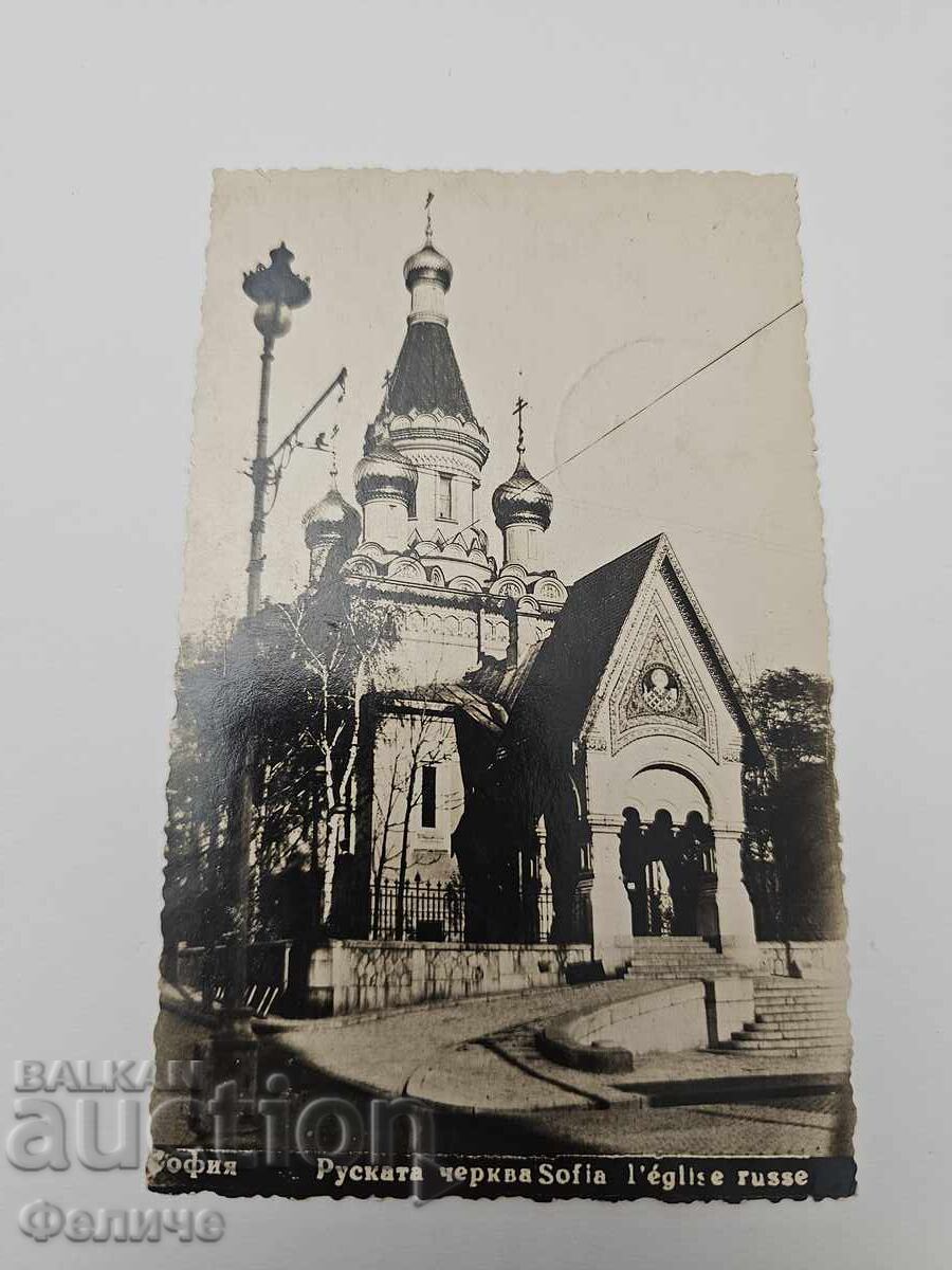 Carte poștală bulgară regală - or. Sofia cu preț € 6.00 | 11.73 BGN