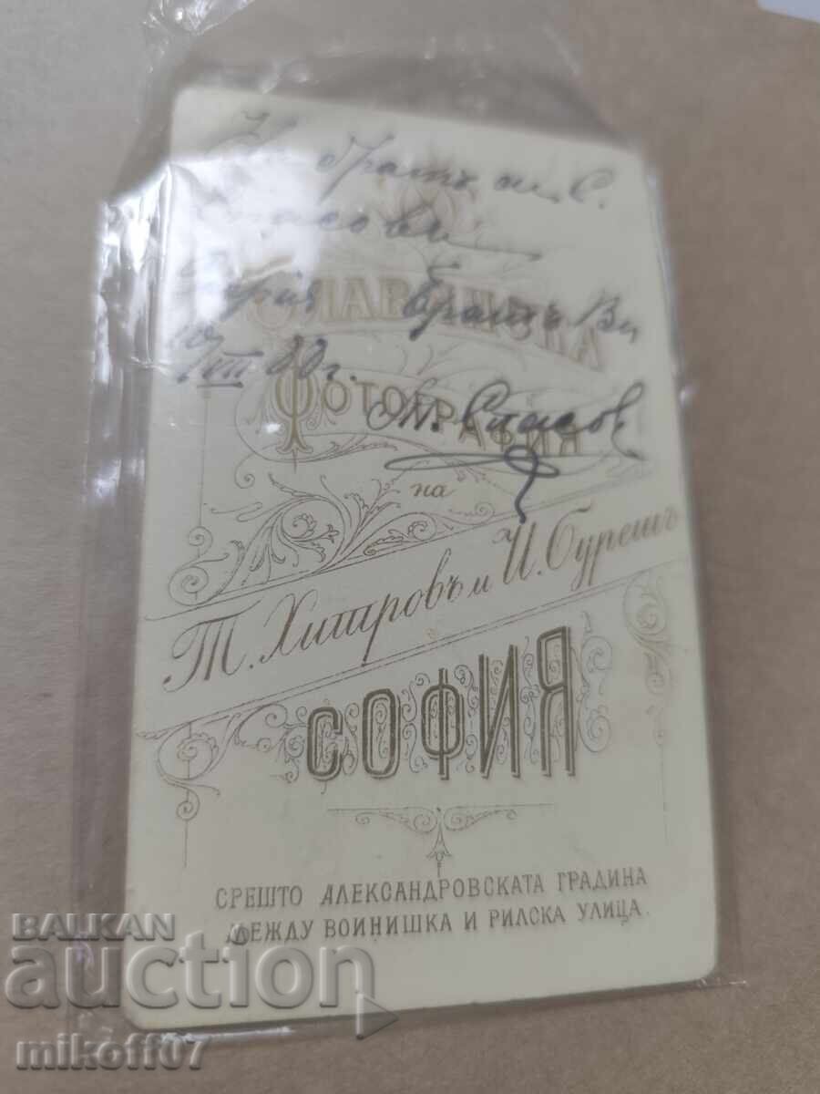 Снимка картон фотография Хитров и Буреш Спасов с цена € 19.00 | 37.16 лв.