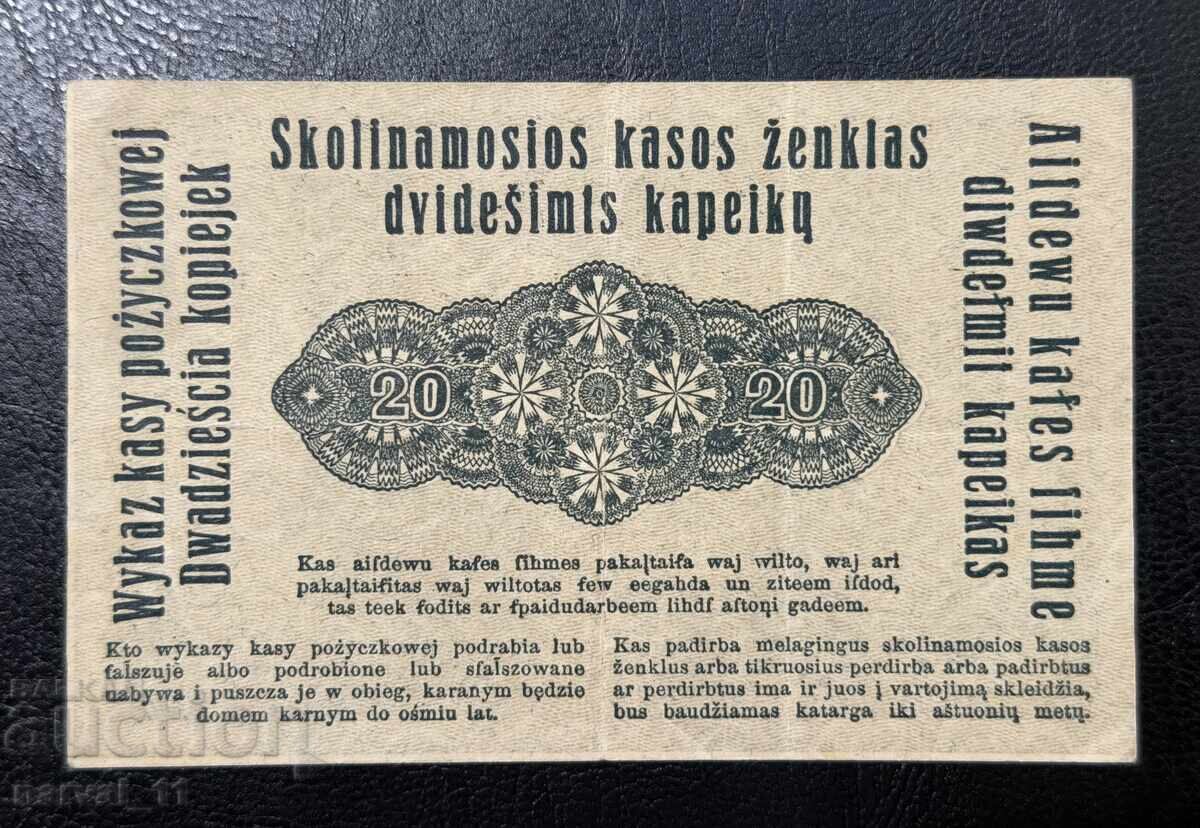 Russia 20 Kopeks 1916 with price € 5.00 | 9.78 BGN