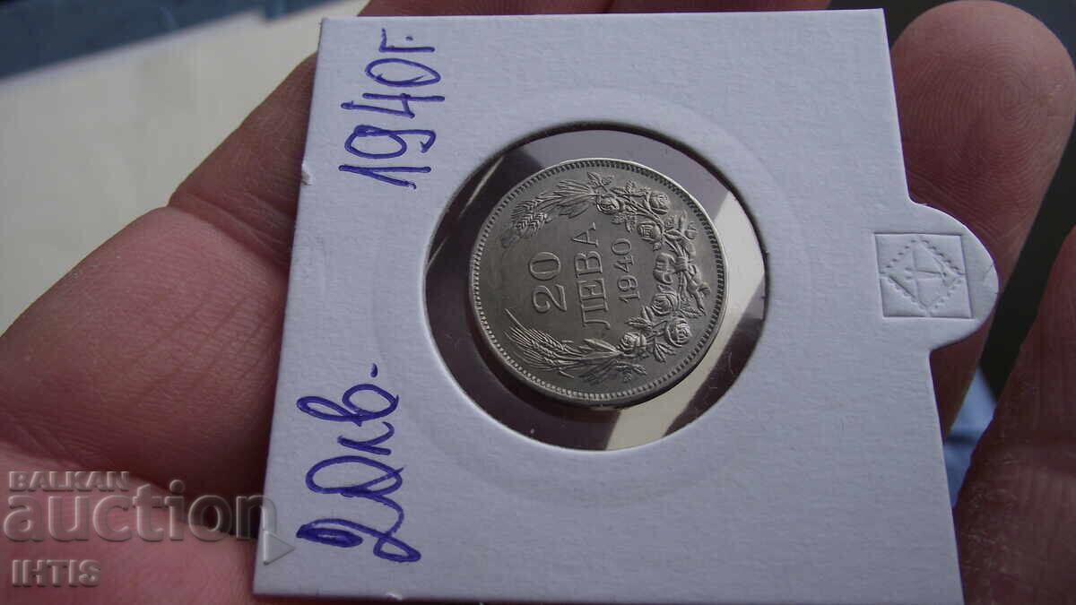 Παράδοση ΝΟΜΙΣΜΑ - 20lv.-Είκοσι λέβα 1940 - Σούπερ νόμισμα - από 0,01st
