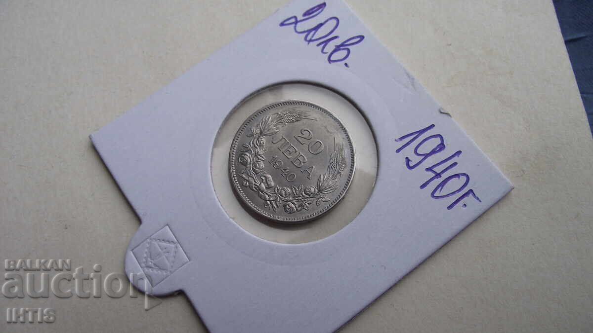 ΝΟΜΙΣΜΑ - 20lv.-Είκοσι λέβα 1940 - Σούπερ νόμισμα - από 0,01st - 7