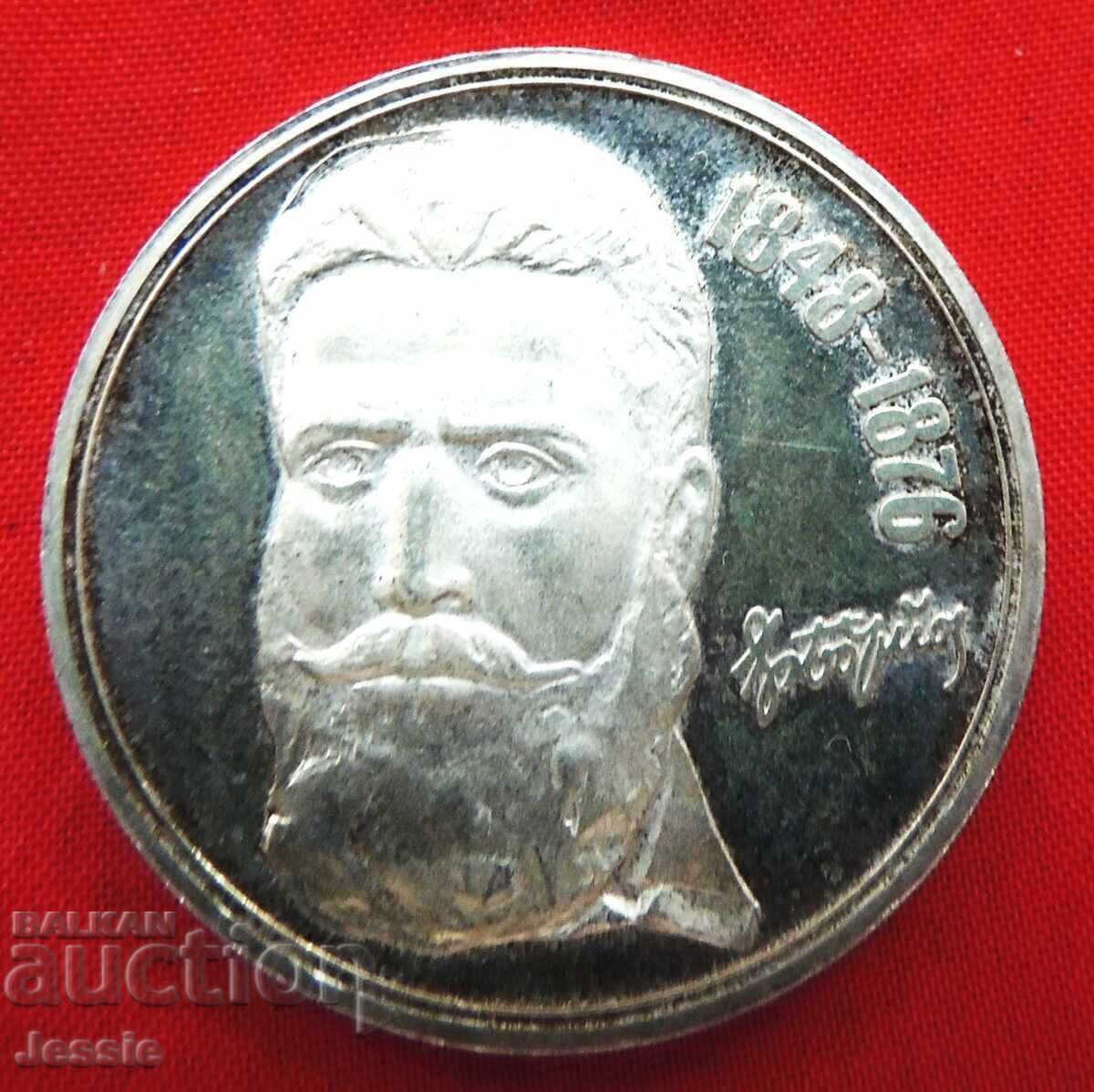 5 lei 1976 Hristo Botev MINT cu preț € 60.00 | 117.35 BGN