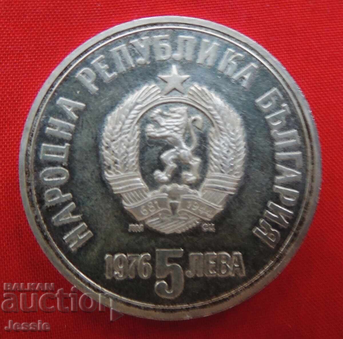 5 Leva 1976 Hristo Botev MINT