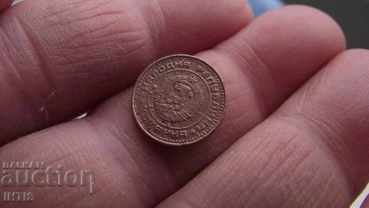 Delivery of COIN - 1st. - One stotinka 1981. Rare NRB -- from 0.01€