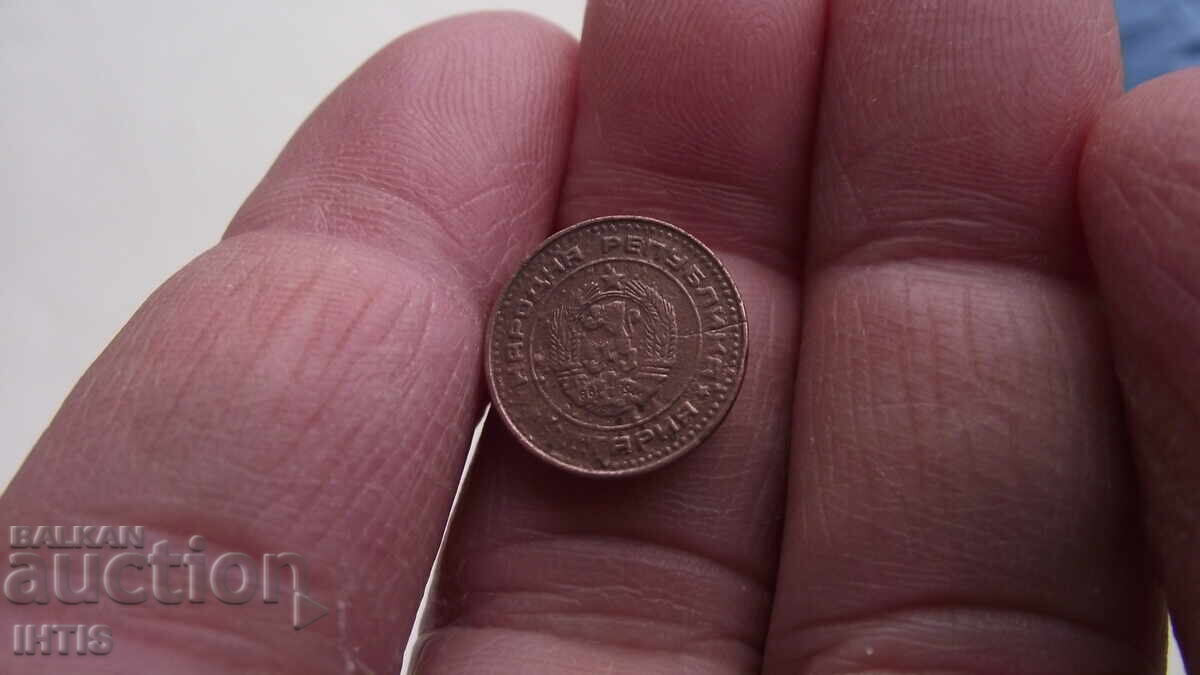 COIN - 1st. - One stotinka 1981. Rare NRB -- from 0.01€ - 5