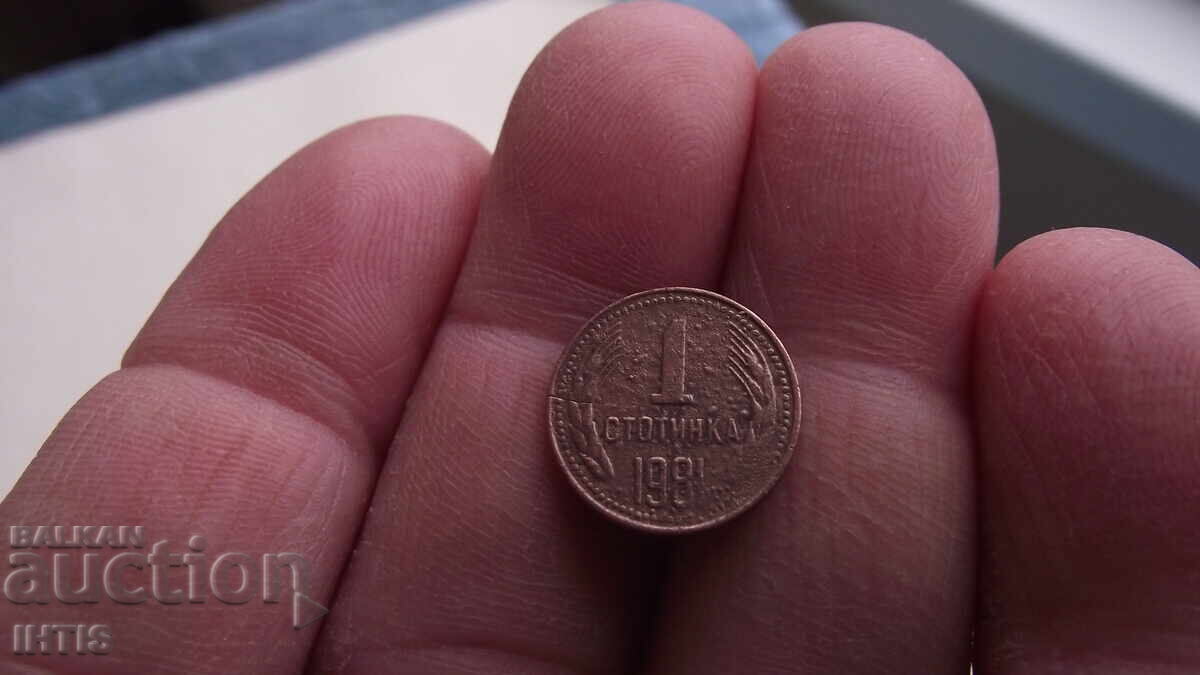COIN - 1st. - One stotinka 1981. Rare NRB -- from 0.01€ - 6