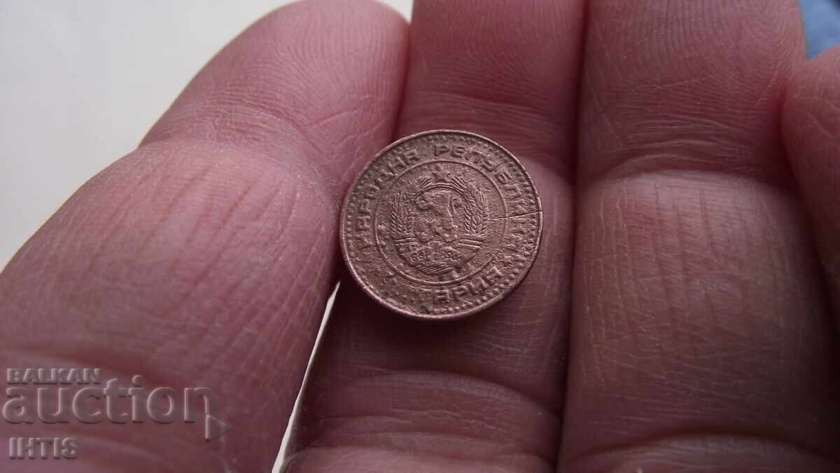 COIN - 1st. - One stotinka 1981. Rare NRB -- from 0.01€