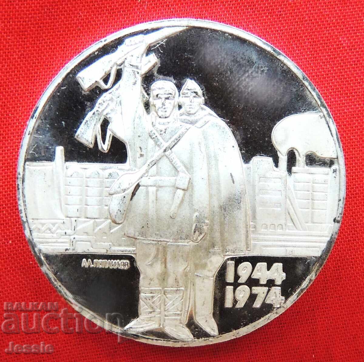 5 leva 1974 Σοσιαλιστική Επανάσταση UNC με τιμή € 54.95 | 107.47 BGN