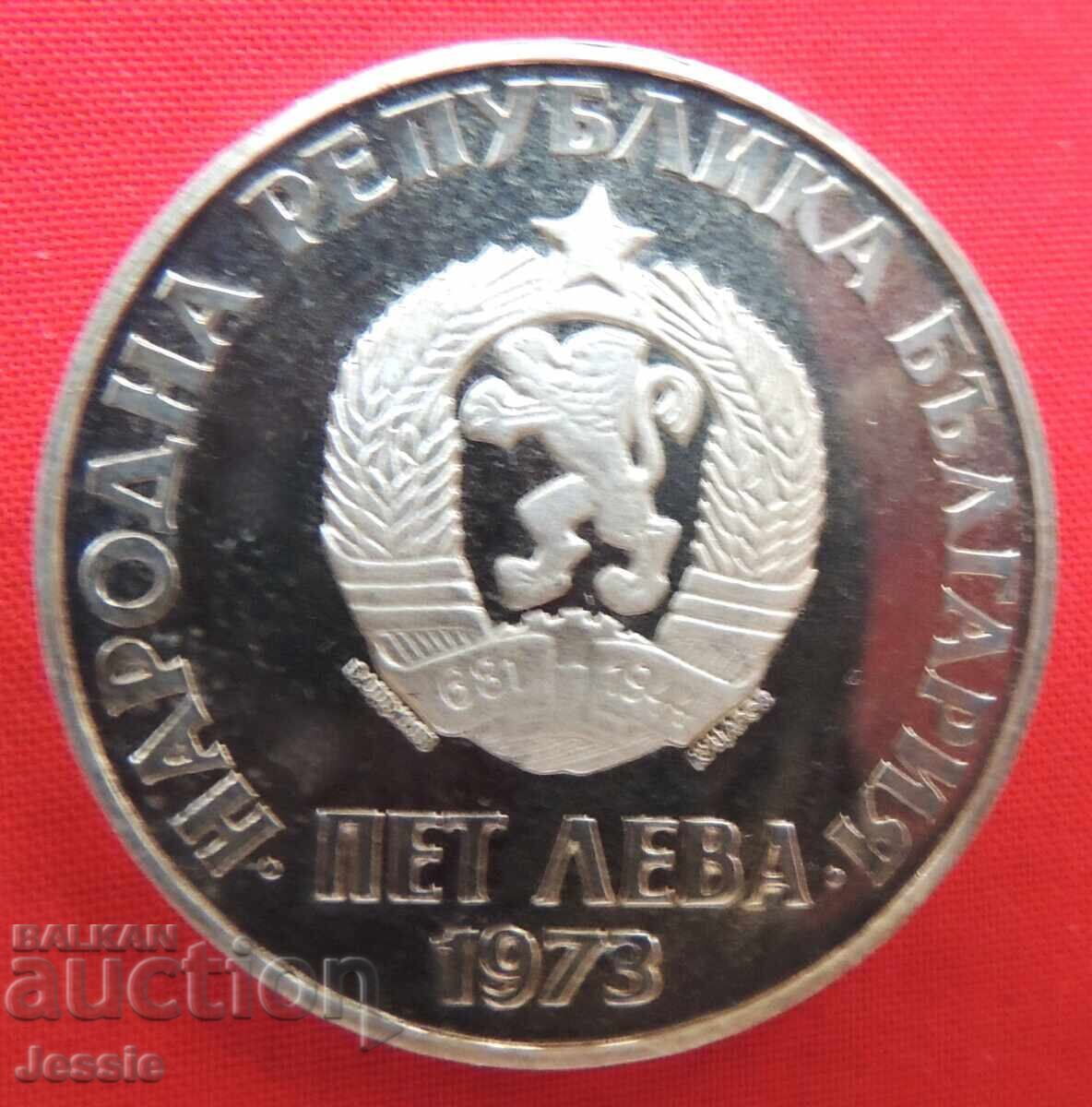 5 лева 1973 Септемврийско Въстание МИНТ