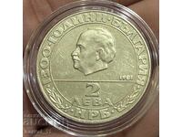 2 Λεβα 1981 . 1300 godini Bŭlgariya