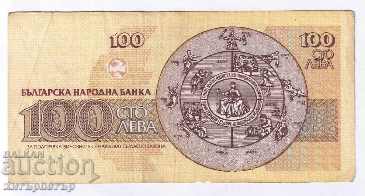 100 лева 1991г  употребявана серия АК с цена € 0.59 | 1.15 лв.