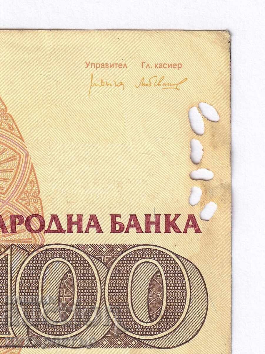 Δημοπρασία 100 leva 1993 g. μεταχειρισμένα σειράς ΒΓ 2 τεμάχια "μασημένα"