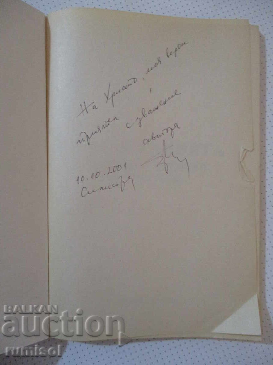 Гравитацията -загадка, догадка, догма или- Исмет Карачоджук с цена € 8.79 | 17.19 лв. Гравитацията -загадка, догадка, догма или- Исмет Карачоджук с цена € 8.79 | 17.19 лв.