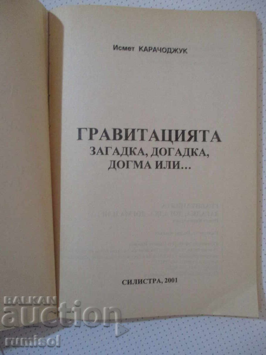 Аукцион Гравитацията -загадка, догадка, догма или- Исмет Карачоджук Аукцион Гравитацията -загадка, догадка, догма или- Исмет Карачоджук