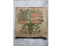 Исторически,етнографски,политически атлас на България 1917г