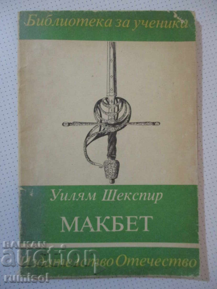 Macbeth - William Shakespeare