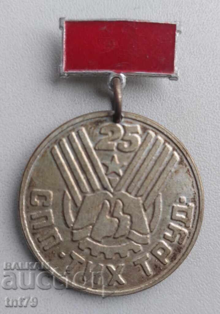 Badge: 25 g. "Tih Trud" enterprise