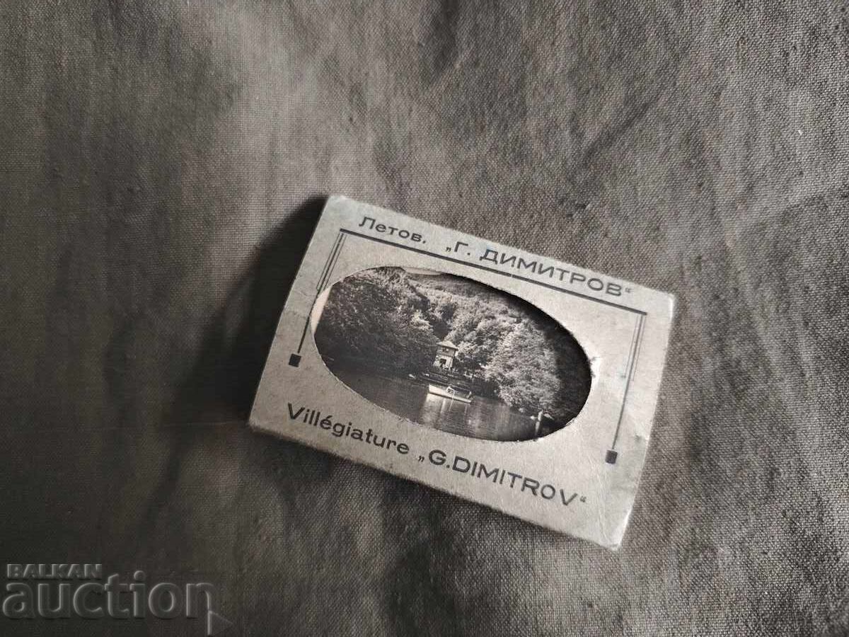 Aeroportul G. Dimitrov, cărți poștale mici 2