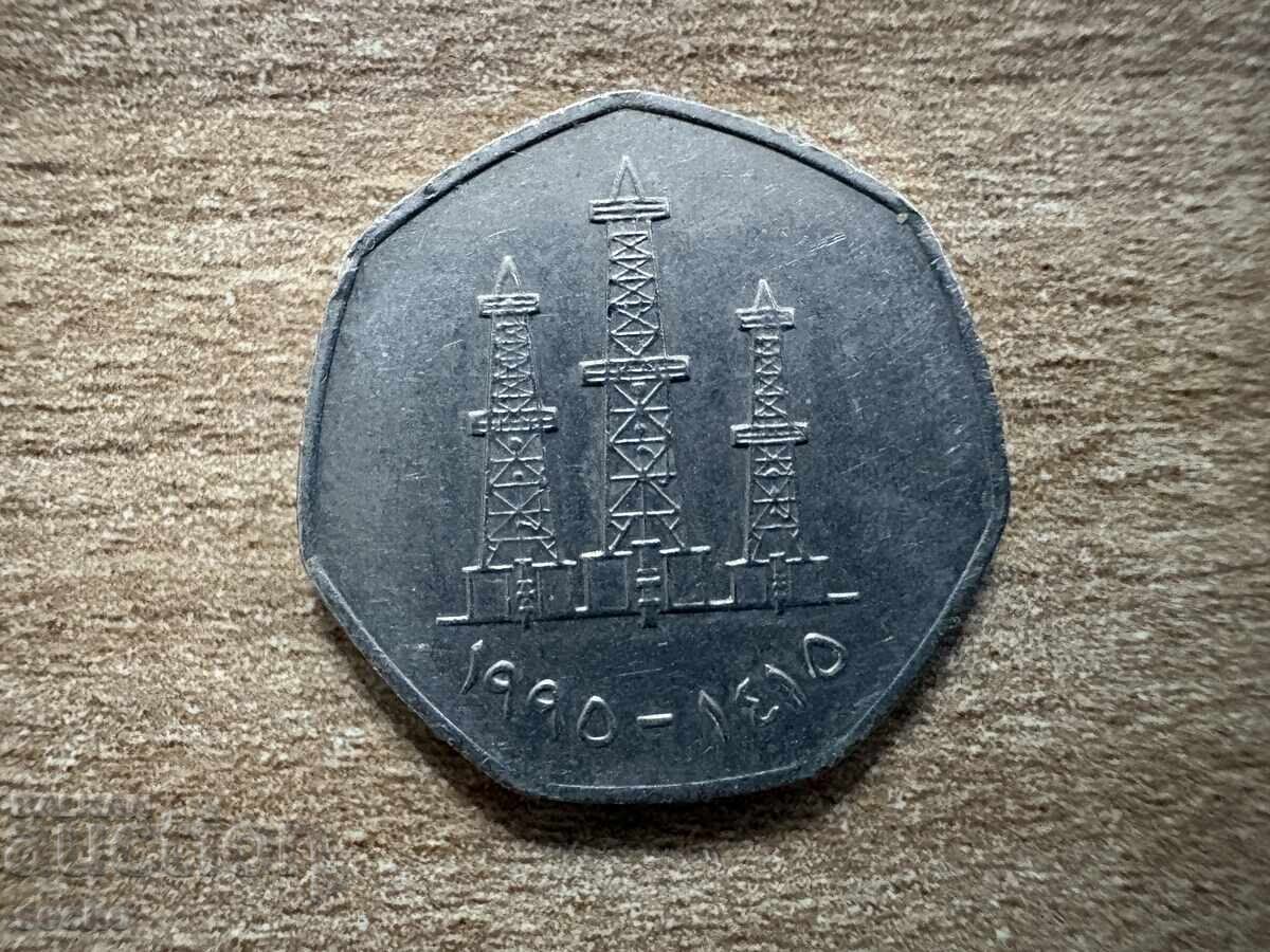 UAE - 50 Fils (1995) with price € 0.20 | 0.39 BGN